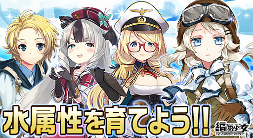 画像ギャラリー No.010のサムネイル画像 / 「編隊少女」,★4エカリフが手に入るイベント「おアツい雪まつり」が開催