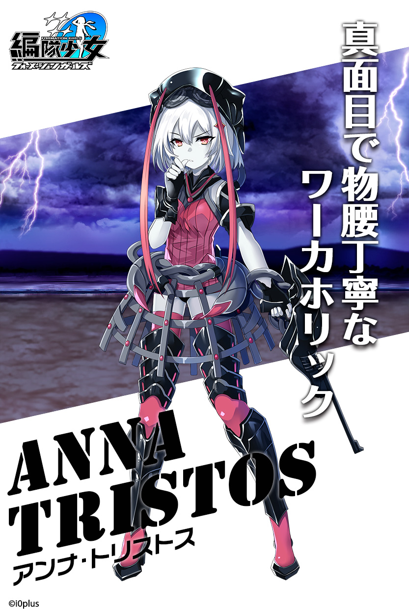 「編隊少女」，2月末より実施予定の「AFFイベント」予告が公開