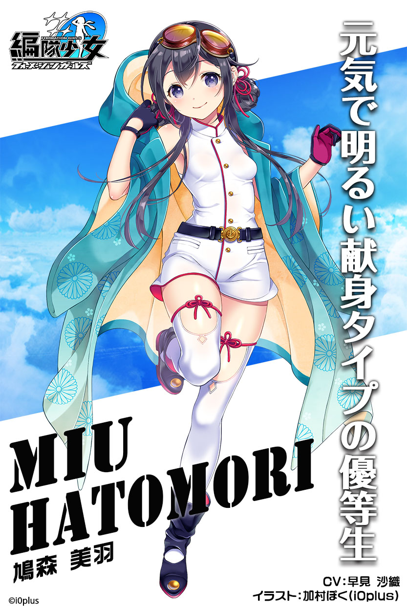「編隊少女」，2月末より実施予定の「AFFイベント」予告が公開