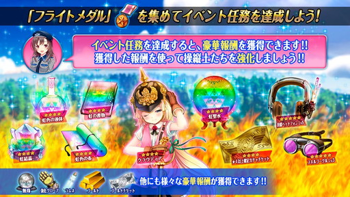 画像ギャラリー No.002のサムネイル画像 / 「編隊少女」で★4クラウディアを入手できるイベントが開始。新たなメインクエストの実装も