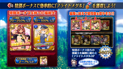 画像ギャラリー No.006のサムネイル画像 / 「編隊少女」で★4クラウディアを入手できるイベントが開始。新たなメインクエストの実装も