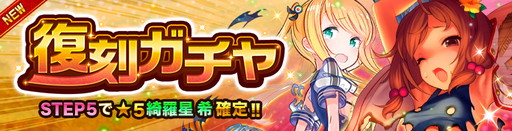 画像ギャラリー No.008のサムネイル画像 / 「編隊少女」で★4クラウディアを入手できるイベントが開始。新たなメインクエストの実装も