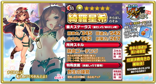 画像ギャラリー No.009のサムネイル画像 / 「編隊少女」で★4クラウディアを入手できるイベントが開始。新たなメインクエストの実装も