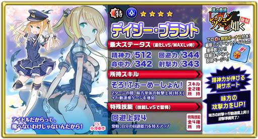 画像ギャラリー No.010のサムネイル画像 / 「編隊少女」で★4クラウディアを入手できるイベントが開始。新たなメインクエストの実装も