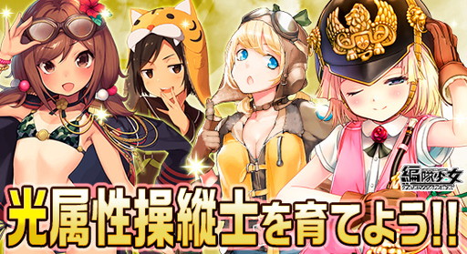 画像ギャラリー No.011のサムネイル画像 / 「編隊少女」で★4クラウディアを入手できるイベントが開始。新たなメインクエストの実装も