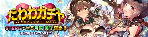 画像ギャラリー No.004のサムネイル画像 / 「編隊少女」，イベント「乙女の秘密を守り抜け」を4月20日に開催