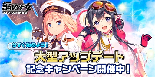 画像ギャラリー No.007のサムネイル画像 / 「編隊少女」，イベント「乙女の秘密を守り抜け」を4月20日に開催
