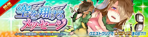 画像ギャラリー No.001のサムネイル画像 / 「編隊少女」,★5風早弥生と★4宮本武乃が10ステップアップガチャに登場