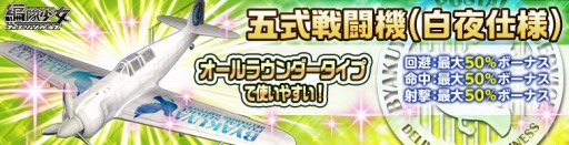 画像ギャラリー No.006のサムネイル画像 / 「編隊少女」,★5風早弥生と★4宮本武乃が10ステップアップガチャに登場