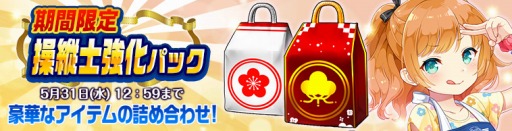 画像ギャラリー No.007のサムネイル画像 / 「編隊少女」,★5風早弥生と★4宮本武乃が10ステップアップガチャに登場