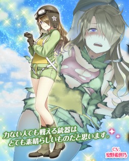 画像ギャラリー No.010のサムネイル画像 / 「編隊少女」,★5風早弥生と★4宮本武乃が10ステップアップガチャに登場