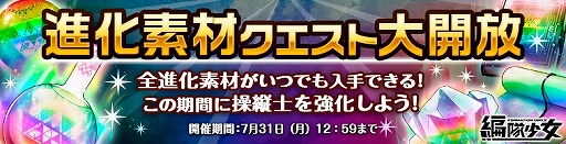 画像ギャラリー No.003のサムネイル画像 / 「編隊少女」一周年記念キャンペーンを実施。★5確定ガチャチケットをプレゼント