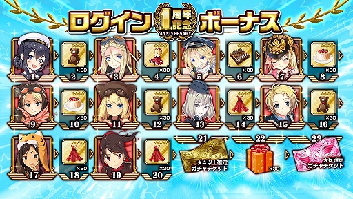 画像ギャラリー No.006のサムネイル画像 / 「編隊少女」一周年記念キャンペーンを実施。★5確定ガチャチケットをプレゼント