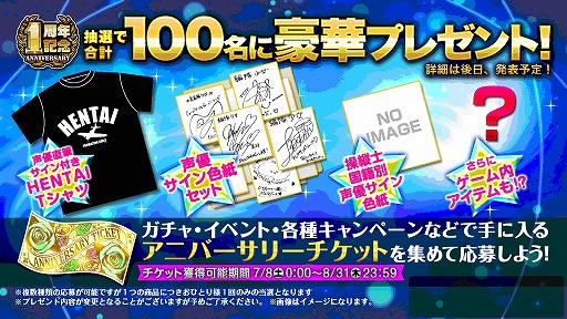 画像ギャラリー No.007のサムネイル画像 / 「編隊少女」一周年記念キャンペーンを実施。★5確定ガチャチケットをプレゼント