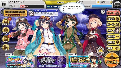 画像ギャラリー No.008のサムネイル画像 / 「編隊少女」一周年記念キャンペーンを実施。★5確定ガチャチケットをプレゼント