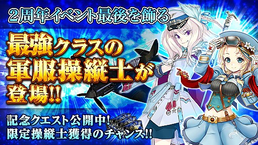 編隊少女 イヴァンナとナディアが 5軍服で登場 編隊少女 イヴァンナとナディアが 5軍服で登場