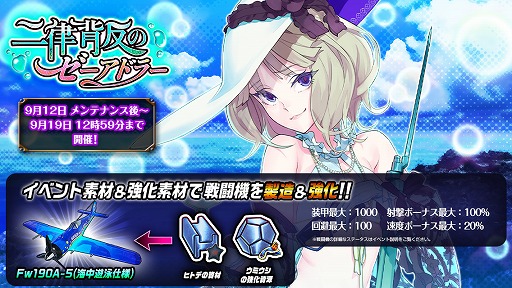 編隊少女 水着姿の 5ジョージナと 4ドミニクが登場するイベントを開催 編隊少女 水着姿の 5ジョージナと 4ドミニクが登場するイベントを開催