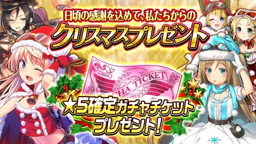 画像ギャラリー No.002のサムネイル画像 / 「編隊少女 改」,イベント「歌う天使と山の主」が開催。★5確定ガチャチケットを配布