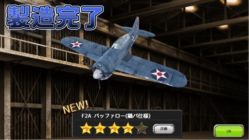 画像ギャラリー No.003のサムネイル画像 / 「編隊少女 改」,イベント「歌う天使と山の主」が開催。★5確定ガチャチケットを配布