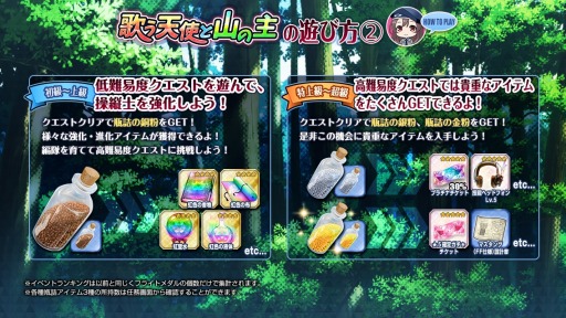 画像ギャラリー No.006のサムネイル画像 / 「編隊少女 改」,イベント「歌う天使と山の主」が開催。★5確定ガチャチケットを配布