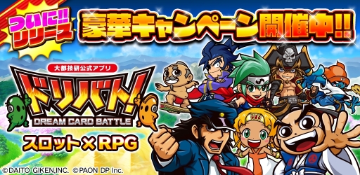 ���������꡼ No.001�Υ���ͥ������ / ���Ԥ����她���åȥ���餬�о줹��RPG�֥ɥ�Хȡ��פ�Android�Ǥ��ۿ�����