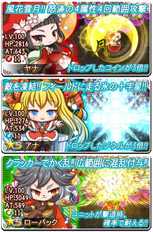 ���������꡼ No.002�Υ���ͥ������ / �֥ʥ��� ���� ����åȡ�Xmas���٥�ȳ��롣�����5����餬��������о�