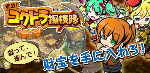 ���������꡼ No.001�Υ���ͥ������ / ���ߥ�졼�����RPG�ֿʤᡪ�楰�ɥ�õ����פ�Android�Ǥ��ۿ�