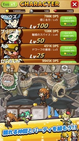 ���������꡼ No.003�Υ���ͥ������ / ���ߥ�졼�����RPG�ֿʤᡪ�楰�ɥ�õ����פ�Android�Ǥ��ۿ�