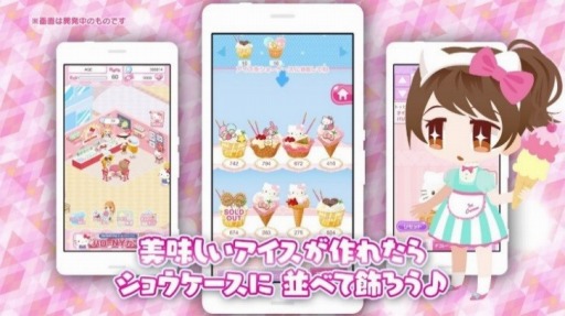 画像ギャラリー No.002のサムネイル画像 / 「ハローキティ アイスライフ」PVを公開。アイスのデコレーション例など収録