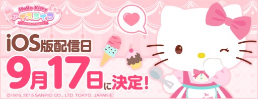 ���������꡼ No.003�Υ���ͥ������ / ���������꡼�ರ����бĥ���֥ϥ������ƥ� �������饤�աס�iOS�Ǥ�17���ۿ�