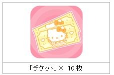 画像ギャラリー No.007のサムネイル画像 / 「ハローキティ アイスライフ」iOS版が配信開始。チケット合計50枚をプレゼント