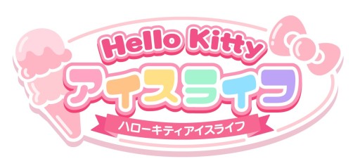 画像ギャラリー No.010のサムネイル画像 / 「ハローキティ アイスライフ」クリスマス限定の店舗やアバターが手に入るイベント