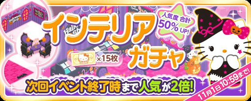 画像ギャラリー No.002のサムネイル画像 / 「ハローキティ アイスライフ」,ハローキティのハロウィーンアイテムが再登場