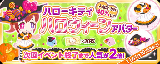 画像ギャラリー No.006のサムネイル画像 / 「ハローキティ アイスライフ」,ハローキティのハロウィーンアイテムが再登場