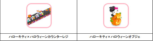 画像ギャラリー No.007のサムネイル画像 / 「ハローキティ アイスライフ」,ハローキティのハロウィーンアイテムが再登場