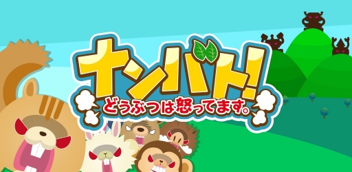 ���������꡼ No.001�Υ���ͥ������ / ������ѥ��륲����֥ʥ�Хȡ��ɤ��֤Ĥ��ܤäƤޤ����פ��ۿ�����������