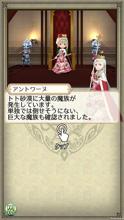 画像ギャラリー No.002のサムネイル画像 / 「姫王と最後の騎士団」,ランキングイベント「デザートネゴシエーション」が開催