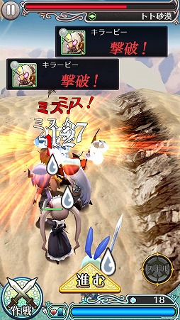 画像ギャラリー No.003のサムネイル画像 / 「姫王と最後の騎士団」,ランキングイベント「デザートネゴシエーション」が開催