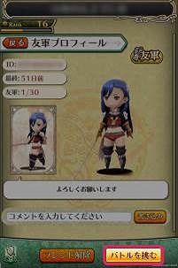 画像ギャラリー No.004のサムネイル画像 / 「姫王と最後の騎士団」の新章が追加。フレンドとのPvPもβ実装