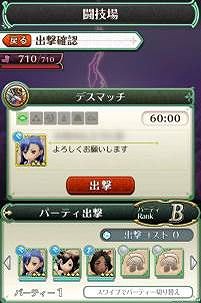 画像ギャラリー No.005のサムネイル画像 / 「姫王と最後の騎士団」の新章が追加。フレンドとのPvPもβ実装