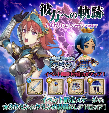 画像ギャラリー No.010のサムネイル画像 / 「姫王と最後の騎士団」,★5ユニット/装備の追加を含むアップデートを実施