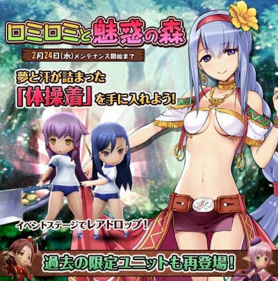 画像ギャラリー No.014のサムネイル画像 / 「姫王と最後の騎士団」新★5ユニット「ロミロミ」を追加。システムアップデートも