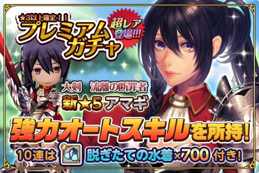 画像ギャラリー No.004のサムネイル画像 / 「姫王と最後の騎士団」で新レイドボスイベント「川涼み、流水の戯れ」が開始