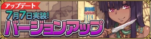 画像ギャラリー No.007のサムネイル画像 / 「姫王と最後の騎士団」で新レイドボスイベント「川涼み、流水の戯れ」が開始