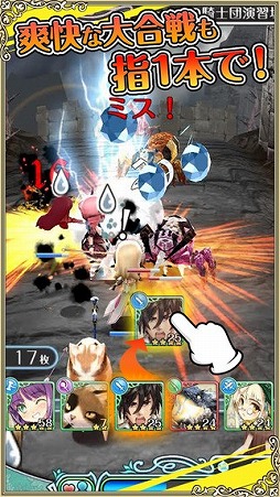 姫王と最後の騎士団