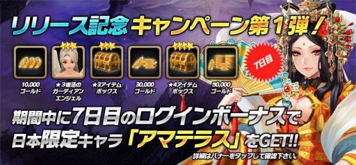 画像ギャラリー No.001のサムネイル画像 / MORPG「エターナルヒーロー」が配信開始。記念キャンペーンを実施