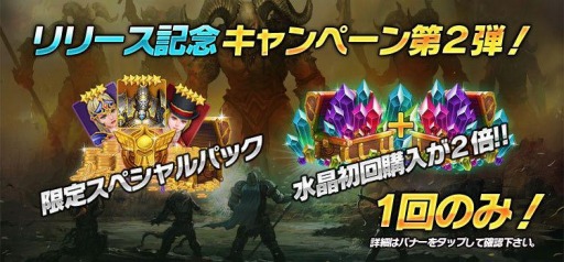 画像ギャラリー No.002のサムネイル画像 / MORPG「エターナルヒーロー」が配信開始。記念キャンペーンを実施