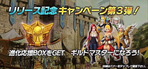 画像ギャラリー No.003のサムネイル画像 / MORPG「エターナルヒーロー」が配信開始。記念キャンペーンを実施