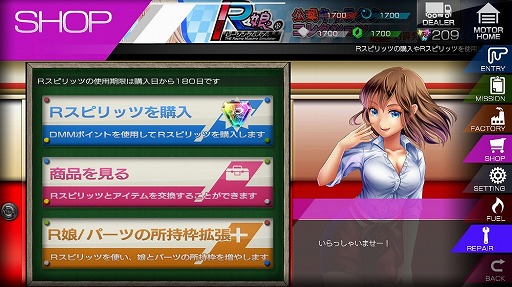 画像ギャラリー No.002のサムネイル画像 / 「レーシング娘。」,4日間限定のGWスペシャルセールを5月2日14:00より開催