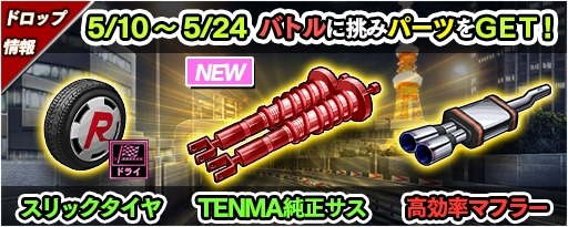 画像ギャラリー No.005のサムネイル画像 / 「レーシング娘。」新フォーム「牛角翼(LP400-AS)」と「王子青空(R32)」が追加